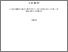 [thumbnail of A thesis submitted in partial fulfilment of the requirement of Staffordshire University for the degree of Doctor of Philosophy]