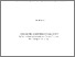 [thumbnail of A thesis submitted in partial fulfilment of the requirement of Staffordshire University for the degree of Doctor of Education]