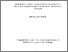 [thumbnail of A thesis submitted in partial fulfilment of the requirement of University of Staffordshire for the degree of Doctor of Philosophy]
